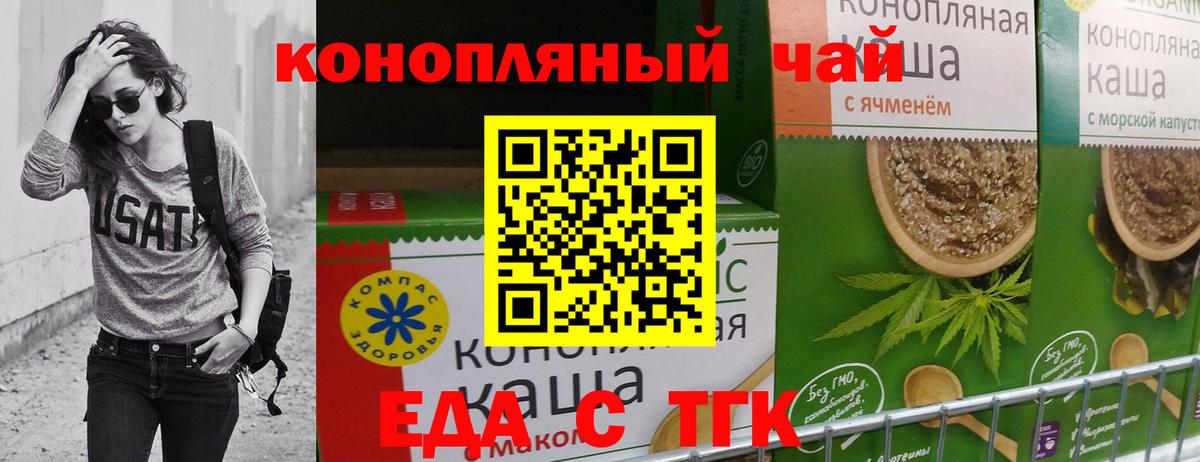 Cannafood марихуана  Вход с VPN  Артём 