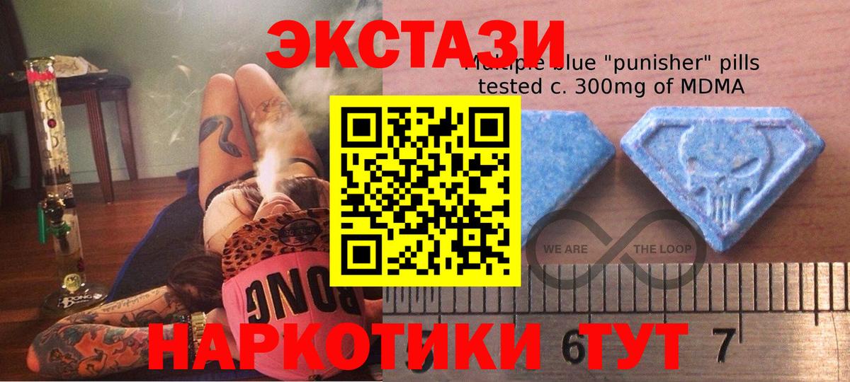 ЭКСТАЗИ ешки  Вход с VPN  ЭКСТАЗИ Cube  Артём 