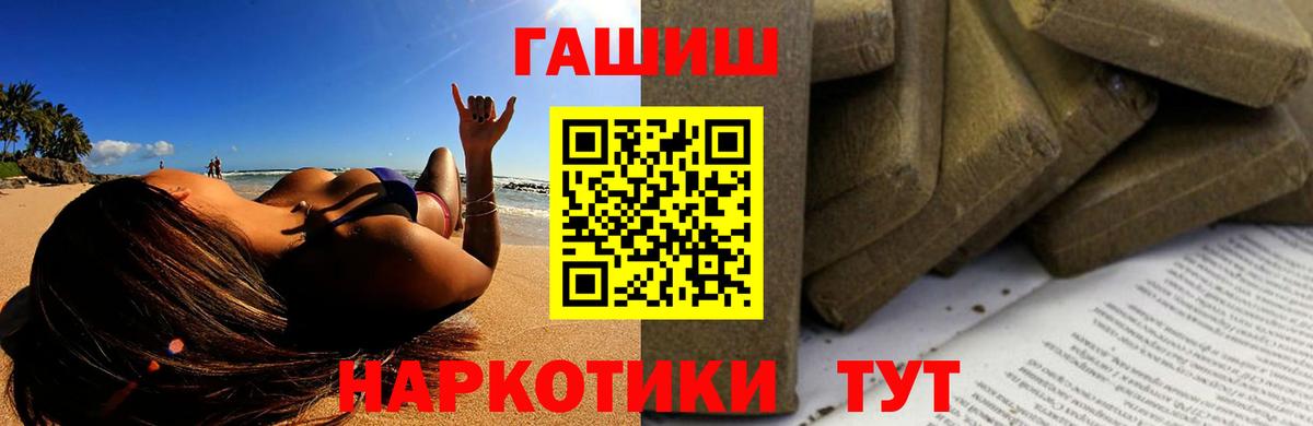 Артём  ГАШИШ hashish  ГАШИШ гашик  Вход с VPN 