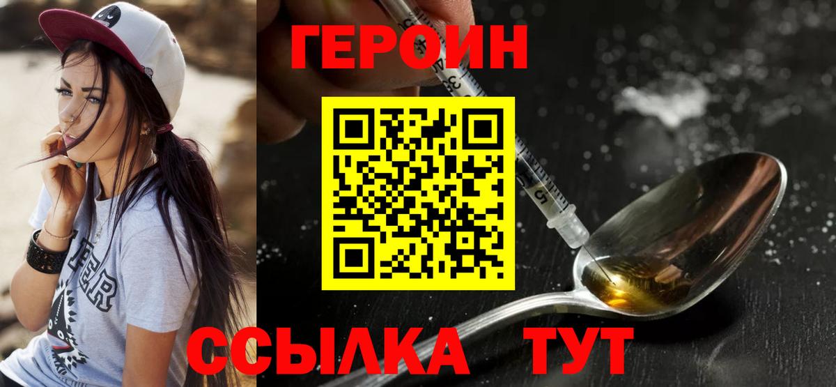 Героин Heroin Артём