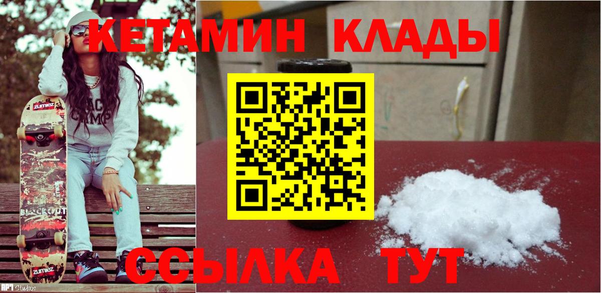 Кетамин VHQ  КЕТАМИН ketamine  Артём  Вход с VPN 