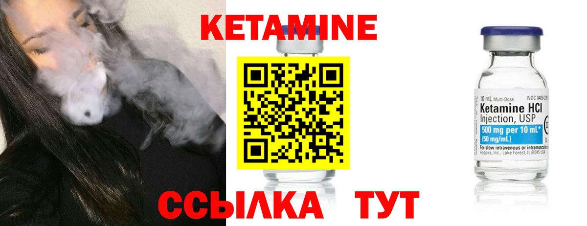 Кетамин VHQ Артём