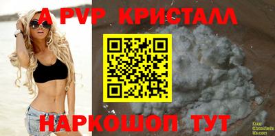 apvp Апрелевка