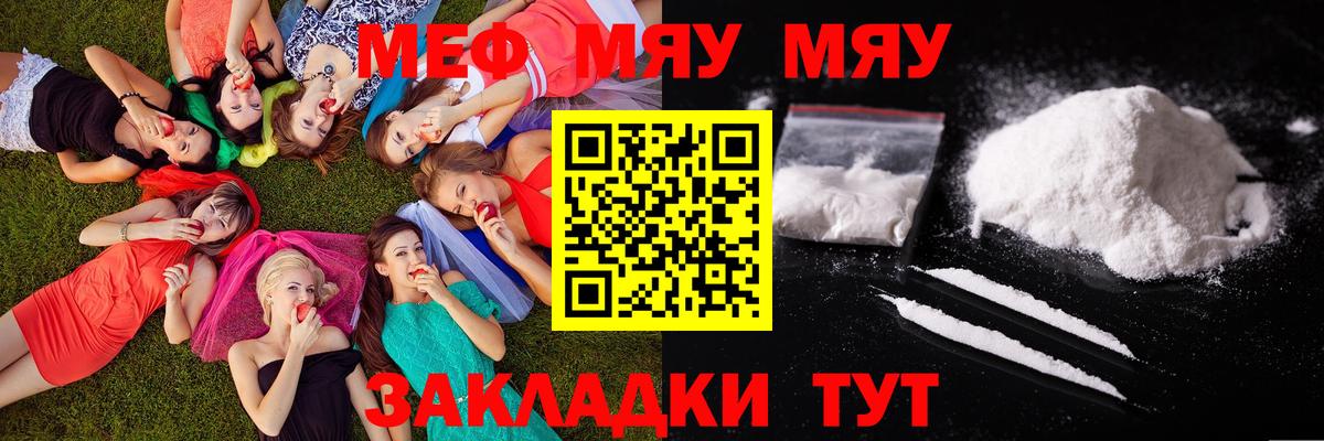 Меф mephedrone  Вход с VPN  Артём 