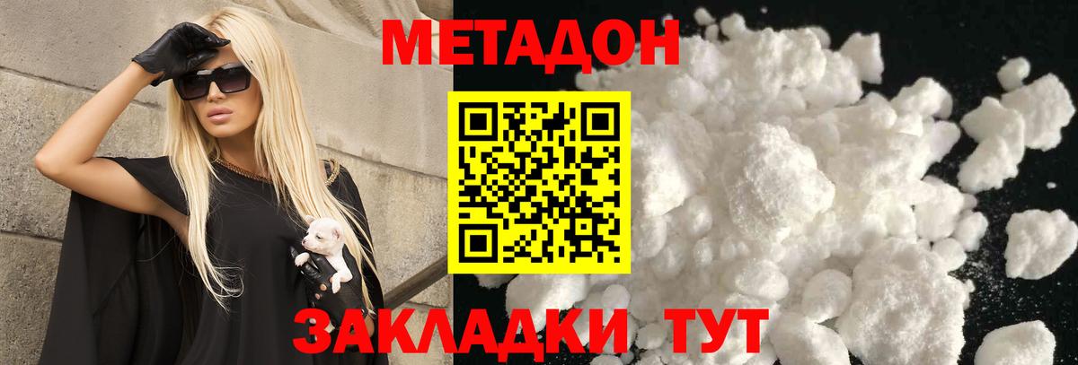 hydra как зайти  Вход с VPN  МЕТАДОН methadone  Артём  Метадон VHQ 