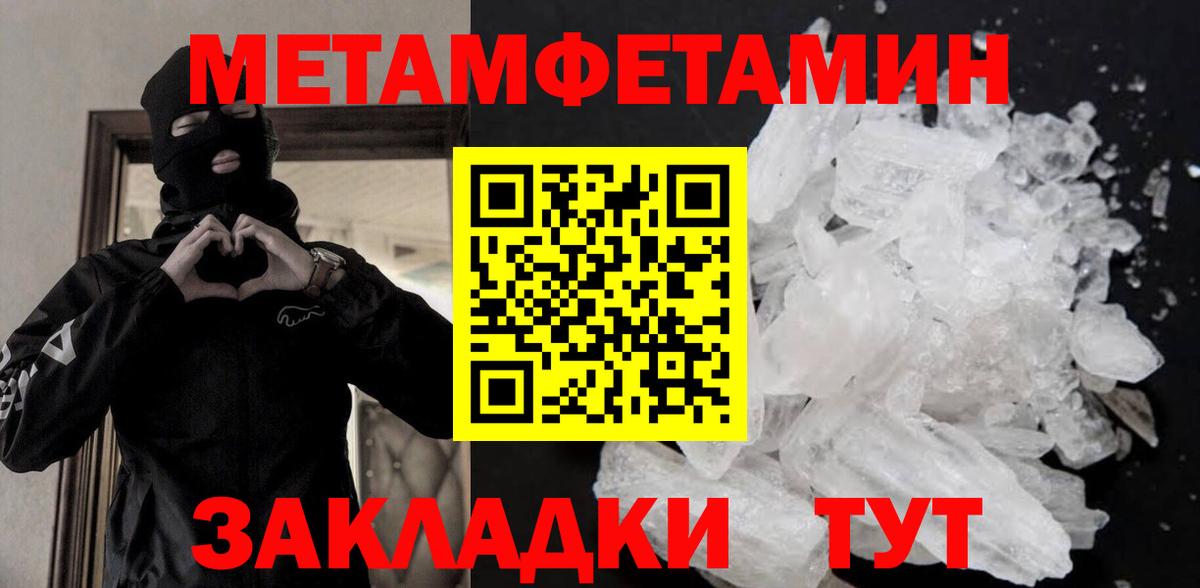 Артём  МЕТАМФЕТАМИН витя  Вход с VPN 