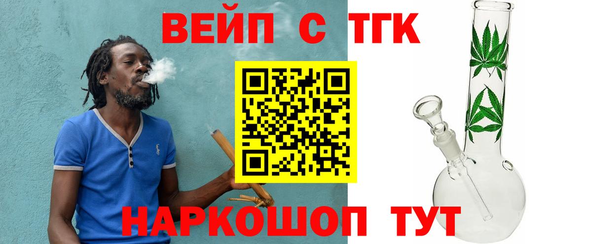 Дистиллят ТГК жижа Артём